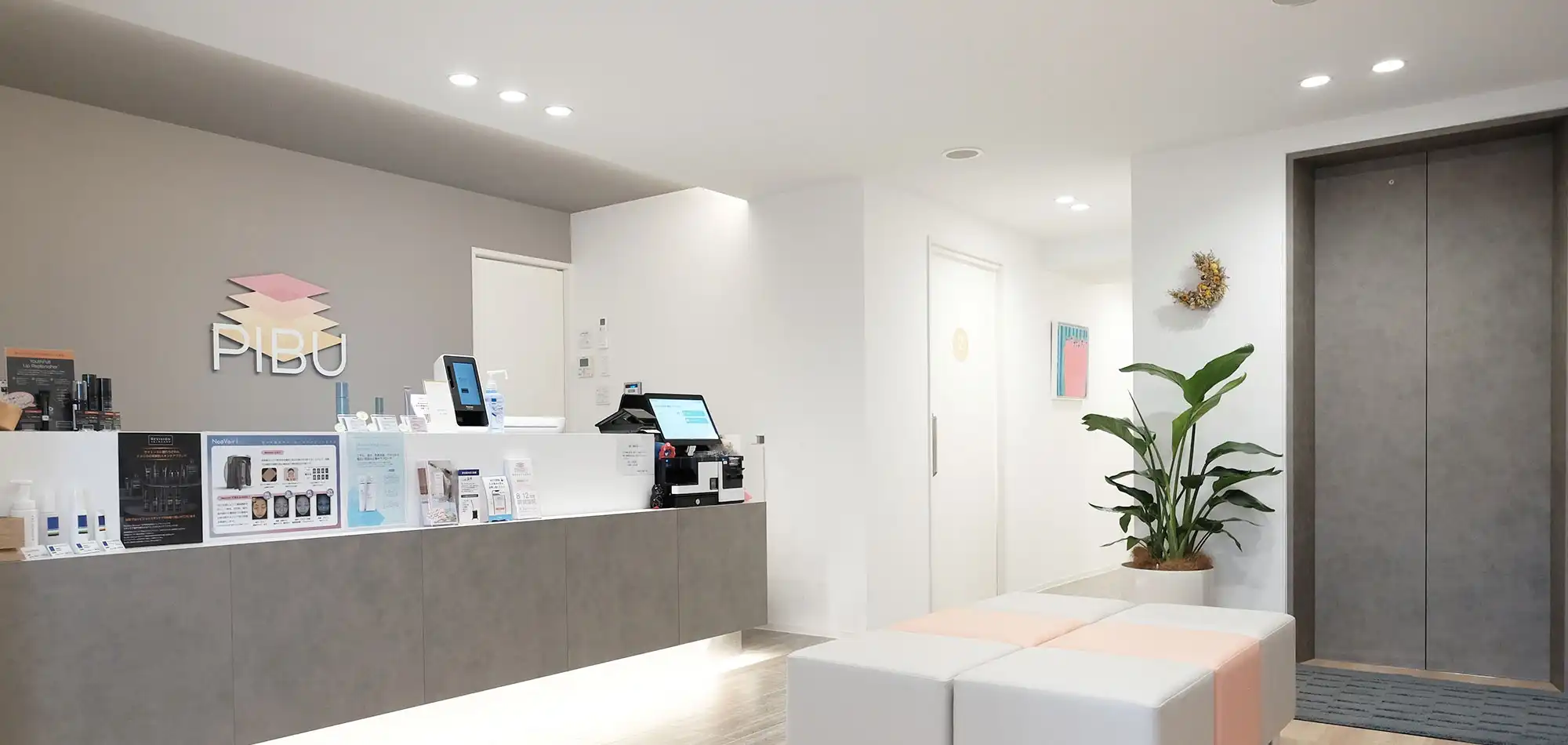 赤坂駅前ぴぶ皮膚科